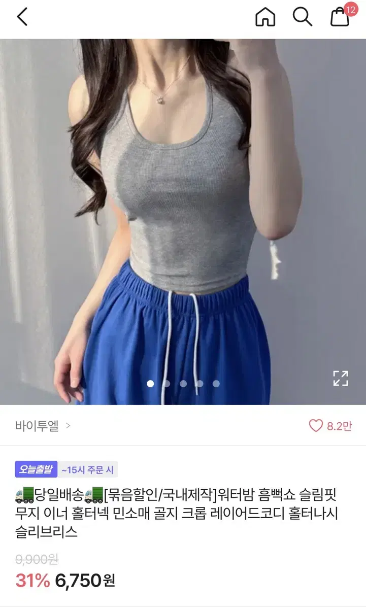 (새상품) 에이블리 워터밤 흠뻑쇼 이너 홀터넥